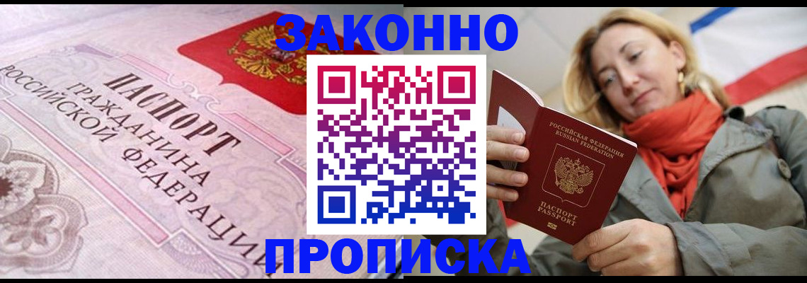 прописка регистрация в Агрызе