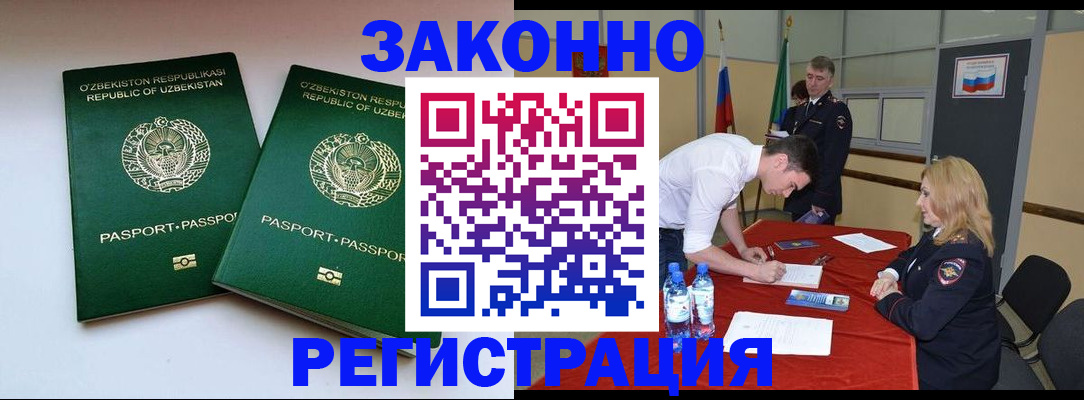 миграционный учет в Агрызе