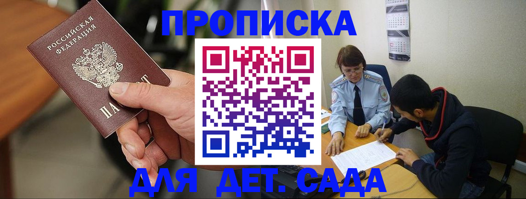 временная регистрация в Агрызе