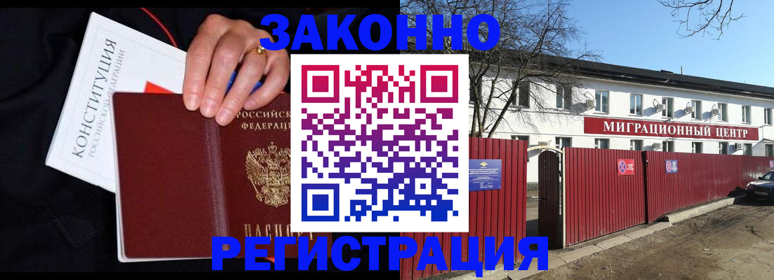 прописка для кредита в Агрызе